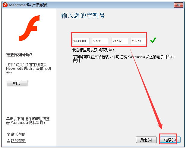 Macromedia Flash中文破解版(网页设计和网站管理工具)