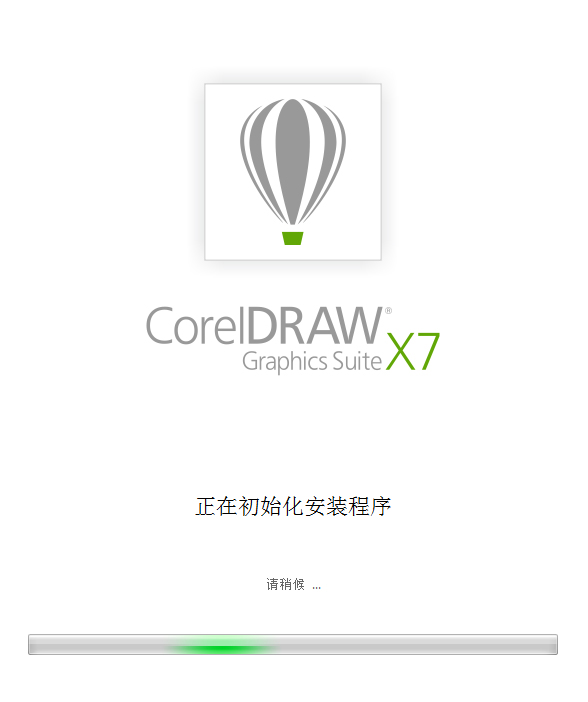 CorelDRAW X7官方简体中文版(附序列号)