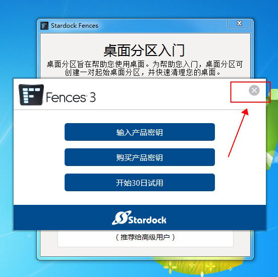 Fences3中文版免费版(桌面美化)