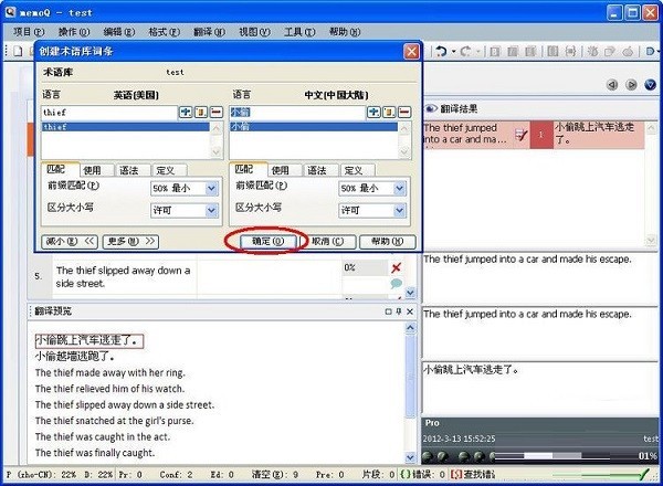 memoQ官方版(<a href=https://www.officeba.com.cn/tag/fanyiruanjian/ target=_blank class=infotextkey>翻译软件</a>)