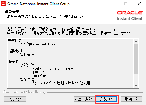 Oracle Database Instant Client中文版