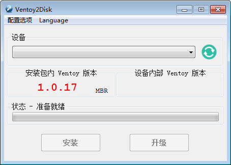 Ventoy2disk中文版(U盘启动工具)