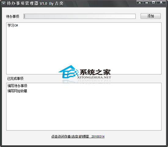 待办事项管理器 1.0 <a href=https://www.officeba.com.cn/tag/lvsemianfeiban/ target=_blank class=infotextkey>绿色免费版</a>