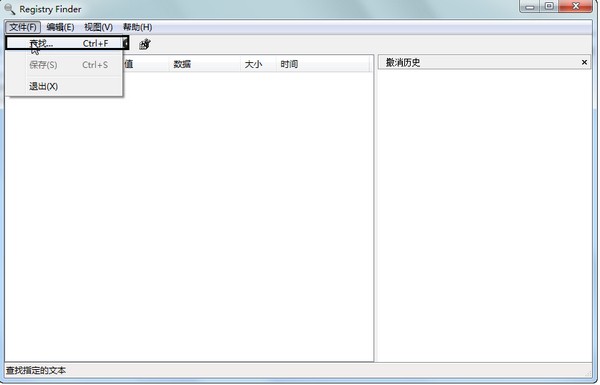 Registry Finder（注册表搜索器）免费中文版