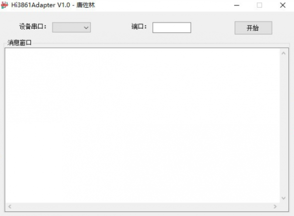 鸿蒙开发烧录工具中文安装版(Hi3861 Adapter)