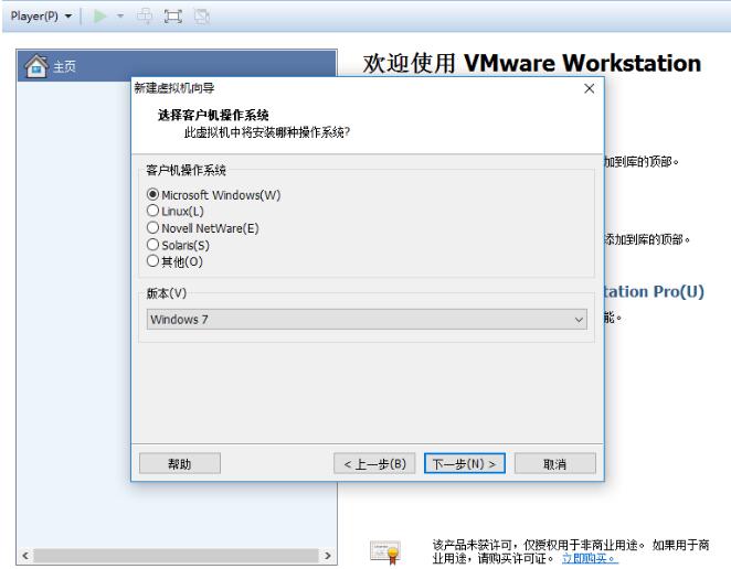 VMware虚拟机绿色精简版