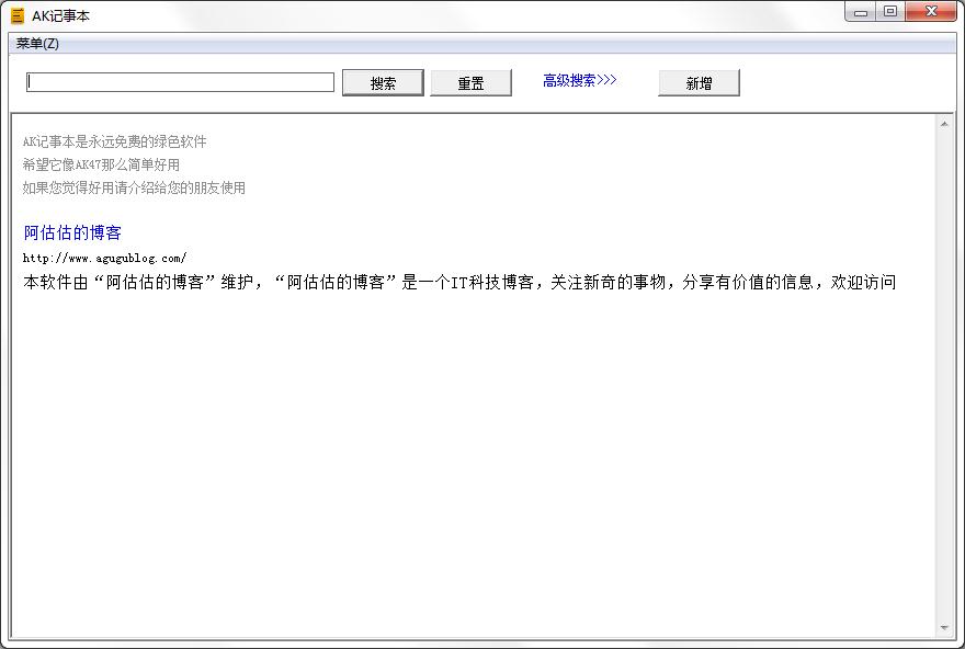 AK记事本<a href=https://www.officeba.com.cn/tag/lvseban/ target=_blank class=infotextkey>绿色版</a>