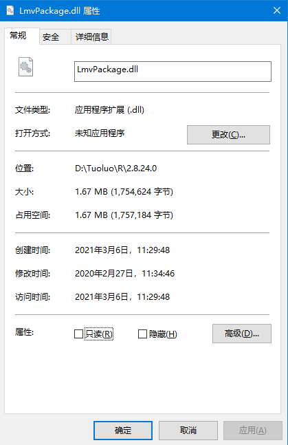 LMVPackage.dll免费版