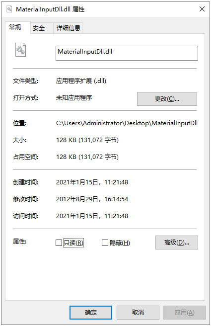 MaterialInputDll.<a href=https://www.officeba.com.cn/tag/dllwenjian/ target=_blank class=infotextkey>dll文件</a> 官方版