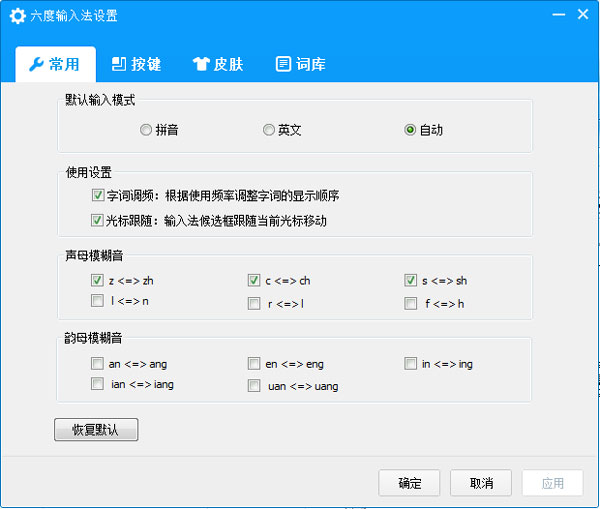 六度<a href=https://www.officeba.com.cn/tag/shurufa/ target=_blank class=infotextkey>输入法</a>