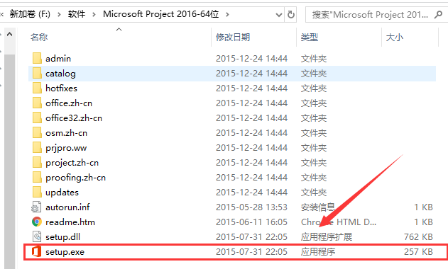 Microsoft Project 2016（32位 64位） 中文免费版