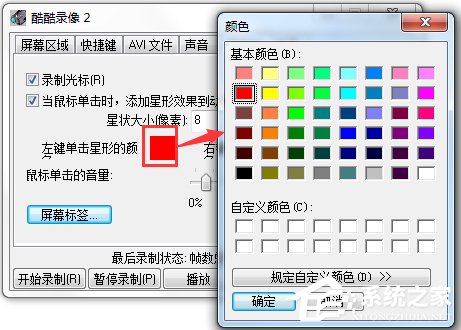 酷酷录像绿色免费版