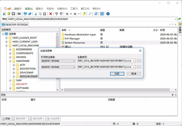 RegWorkshop中文版(注册表编辑器)