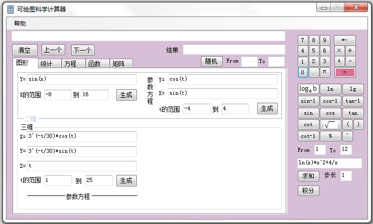 可绘图科学计算器官方安装版