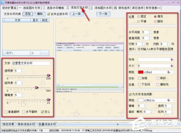 天音批量加水印大师绿色版