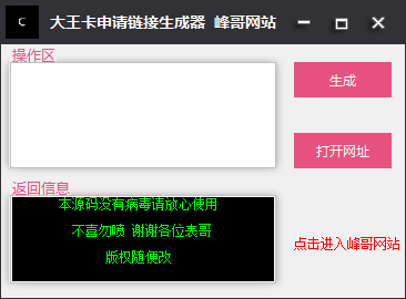 大王卡申请链接生成器<a href=https://www.officeba.com.cn/tag/lvseban/ target=_blank class=infotextkey>绿色版</a>