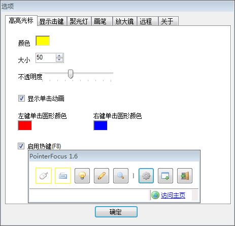 PointerFocus汉化<a href=https://www.officeba.com.cn/tag/lvseban/ target=_blank class=infotextkey>绿色版</a>(电子教鞭软件)