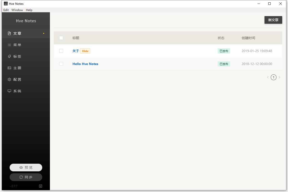 Hve Notes官方安装版(静态博客写作)