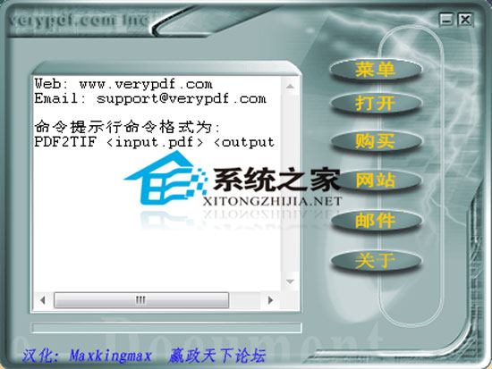 PdfextractTIFF绿色汉化版(转换PDF为Tiff)