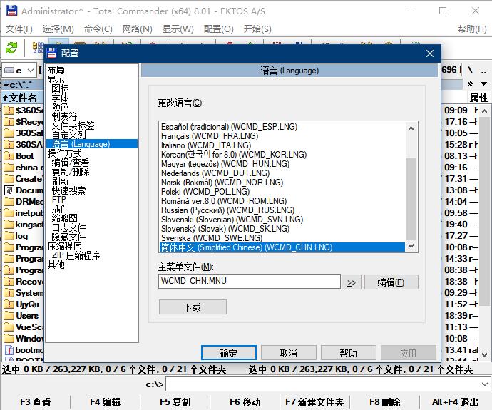 Total Commander多国语言<a href=https://www.officeba.com.cn/tag/lvseban/ target=_blank class=infotextkey>绿色版</a>(文件管理)