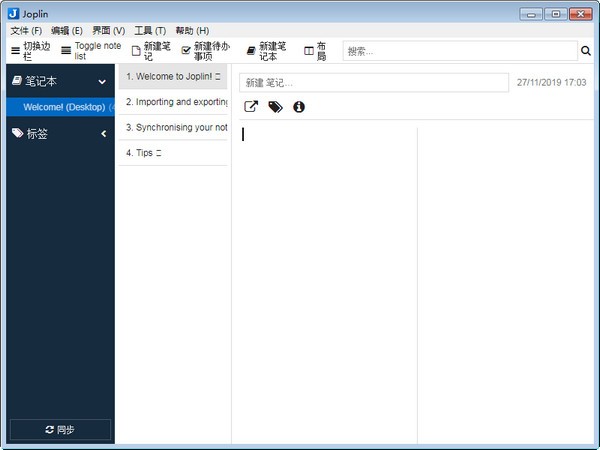 Joplin（桌面云笔记软件）V2.0.9 官方中文版