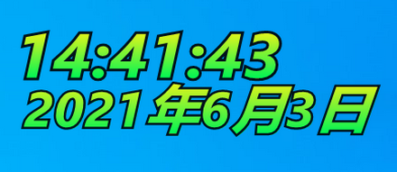 DesktopDigitalClock免费版(数字时钟软件)