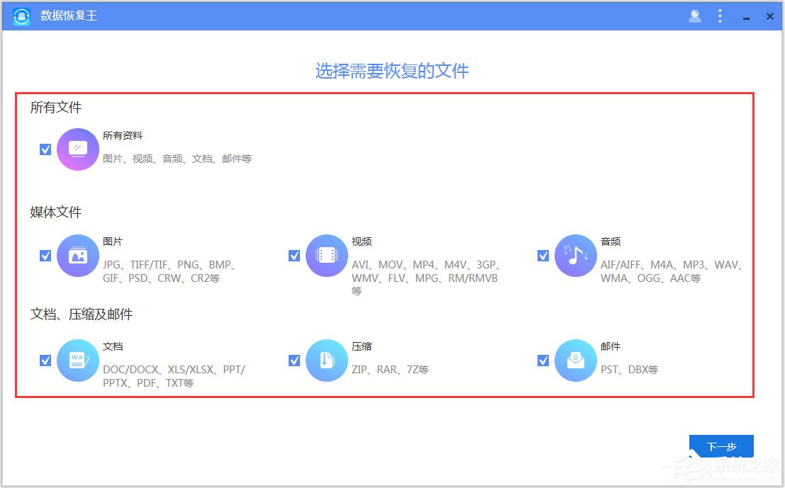 ApowerRecover数据恢复王