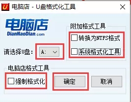 电脑店U盘格式化工具绿色美版(FormatTool)
