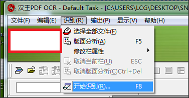 汉王PDF OCR免费安装版(汉王OCR图片文字识别)