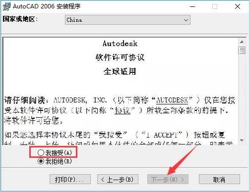 AutoCAD 2006 中文精简安装版（AutoCAD2006）