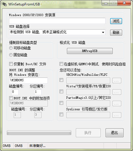 WinSetupFromUSB<a href=https://www.officeba.com.cn/tag/lvseban/ target=_blank class=infotextkey>绿色版</a>(U盘启动盘制作工具)