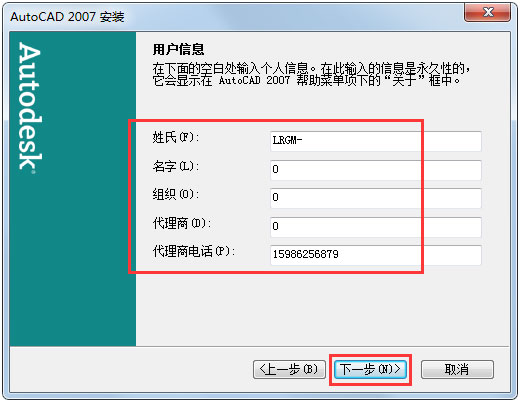 AutoCAD 2007 64位简体中文安装版(附Autocad2007激活方法)