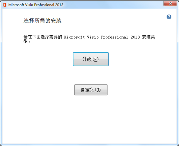 Microsoft Office2013 简体中文安装版(附密钥)