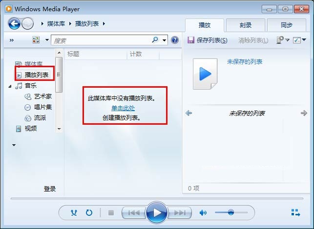 Windows Media Player 12 中文版