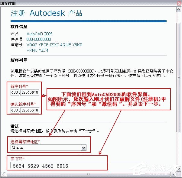 AutoCAD 2005 官方完整安装版(附AutoCAD2005破解方法)