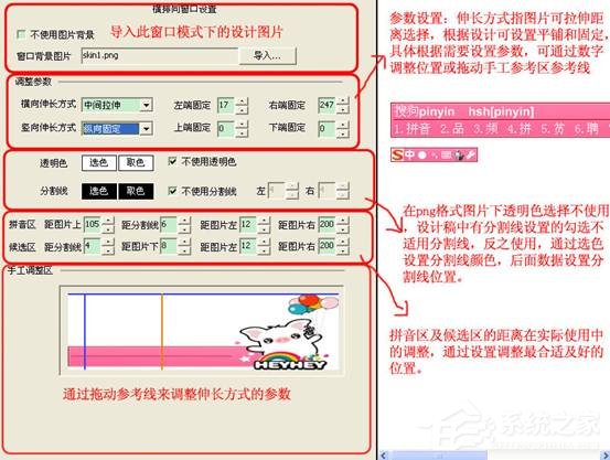 搜狗<a href=https://www.officeba.com.cn/tag/shurufa/ target=_blank class=infotextkey>输入法</a>皮肤编辑器免费安装版