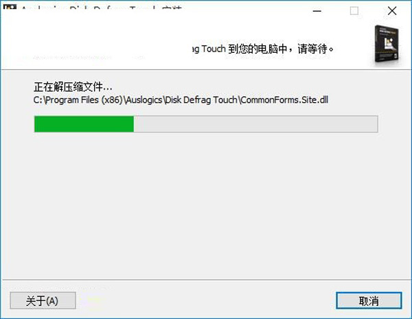 Auslogics Disk Defrag Touch中文安装版