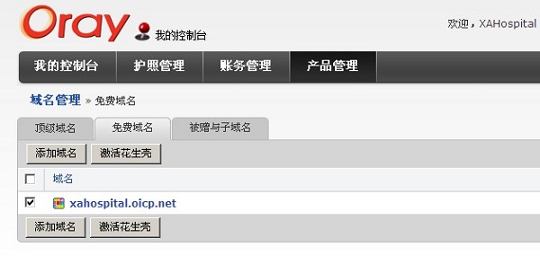 新花生壳最新版
