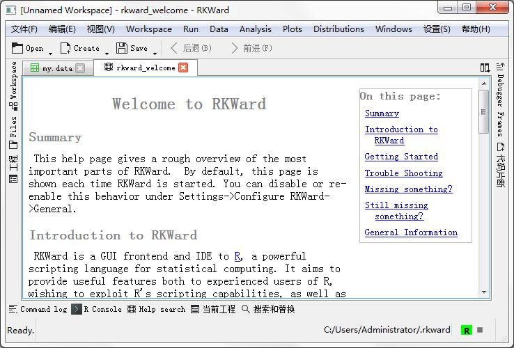 RKWard官方安装版(R语言开发工具)