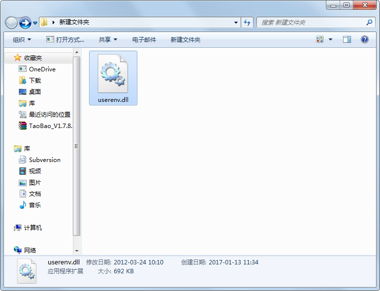 userenv.dll 免费版