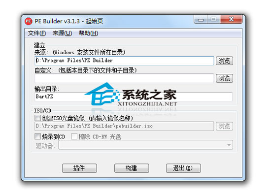 PE Builder绿色汉化版