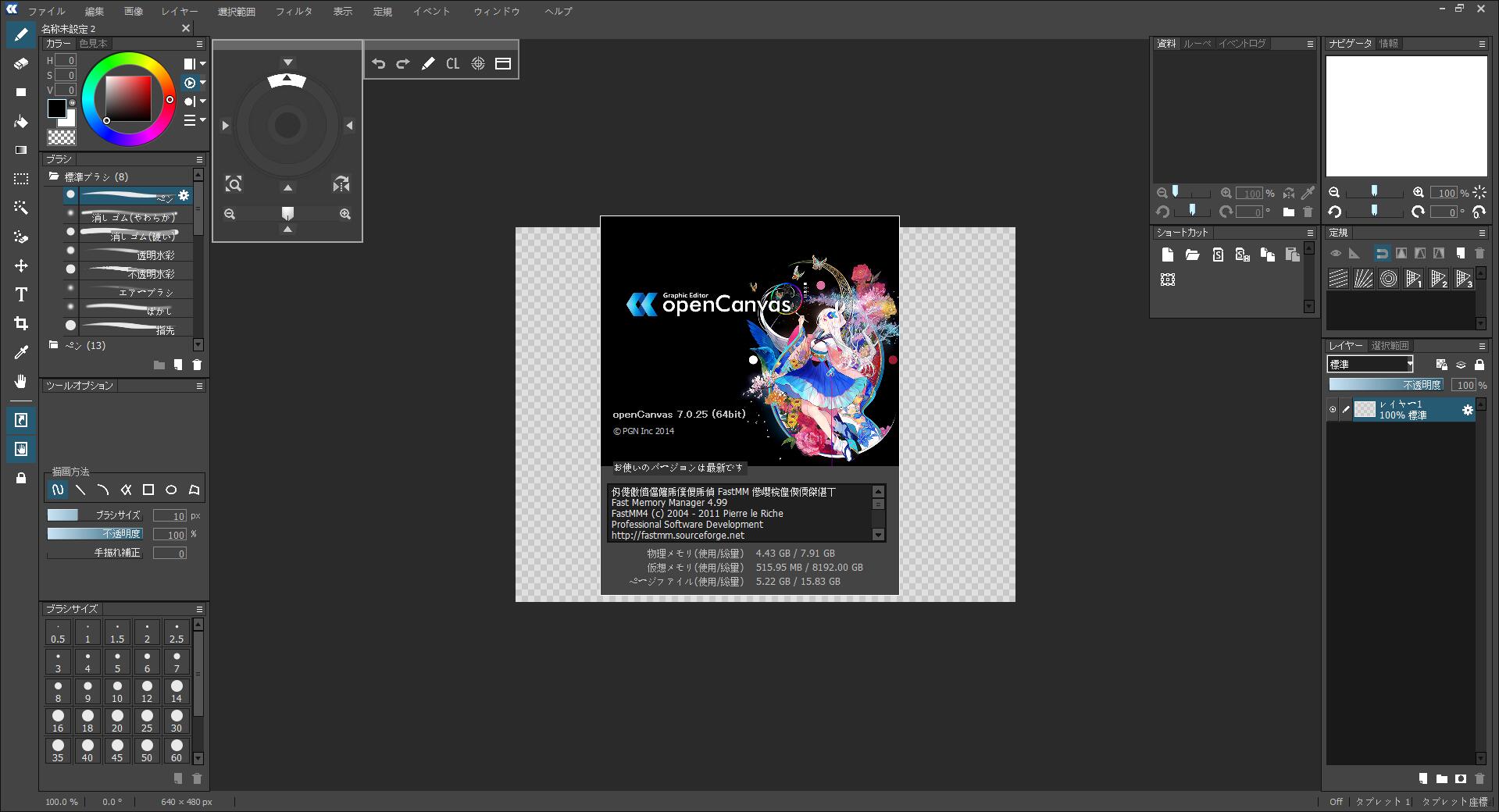 OpenCanvas 7日文安装版