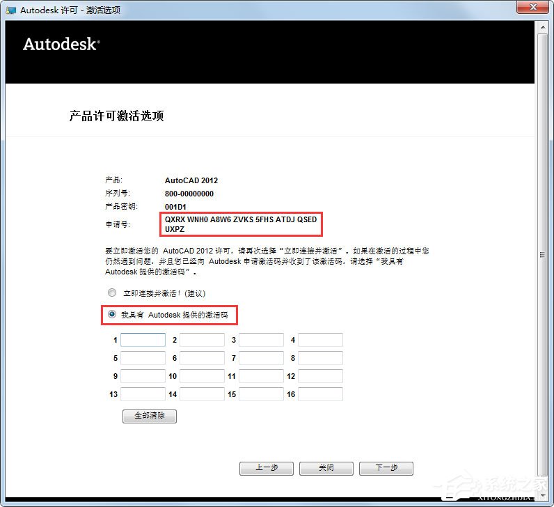 AutoCAD 2012 32位官方中文安装版(附AutoCAD2012破解方法)