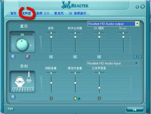 Realtek高清晰音频管理器（High Definition Audio Driver）中文安装版