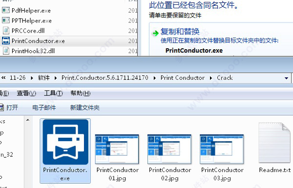 print conductor破解版