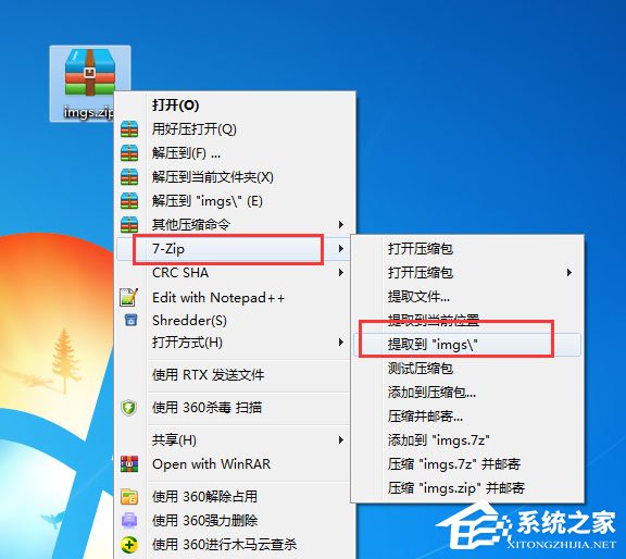 7-Zip64位多国语言绿色版(压缩软件)