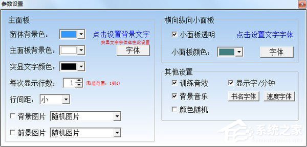 全脑速读软件<a href=https://www.officeba.com.cn/tag/lvseban/ target=_blank class=infotextkey>绿色版</a>