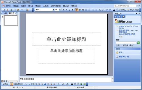 Microsoft Office 2003 SP3简体中文安装版（Office2003）