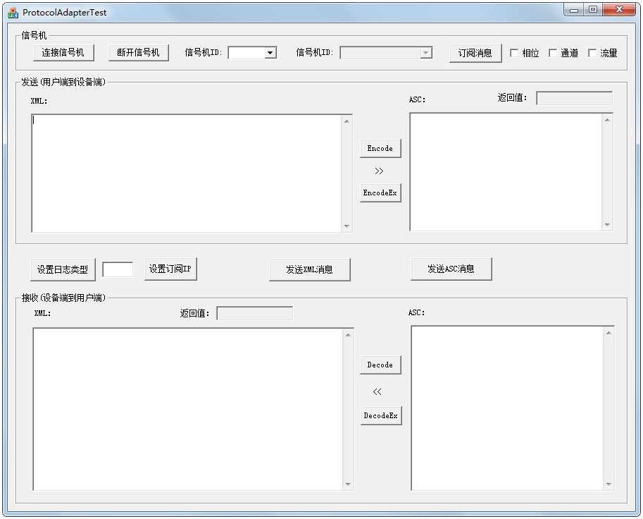 海康威视红绿灯配置器<a href=https://www.officeba.com.cn/tag/lvseban/ target=_blank class=infotextkey>绿色版</a>