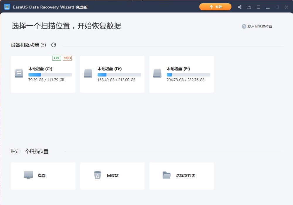 EaseUS Data Recovery Wizard多国语言安装版(<a href=https://www.officeba.com.cn/tag/shujuhuifu/ target=_blank class=infotextkey>数据恢复</a>工具)